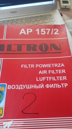 Фильтр воздушный FILTRON ( AP 157/2 )